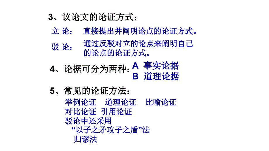 《谈创造性思维》教学课件_第4页