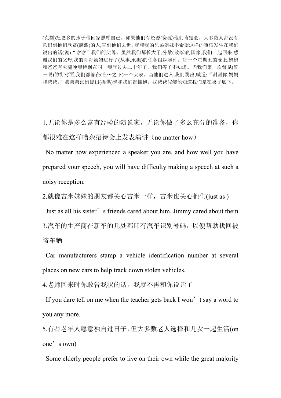 新视野大学英语3第二版读写教程答案含中文.doc_第2页