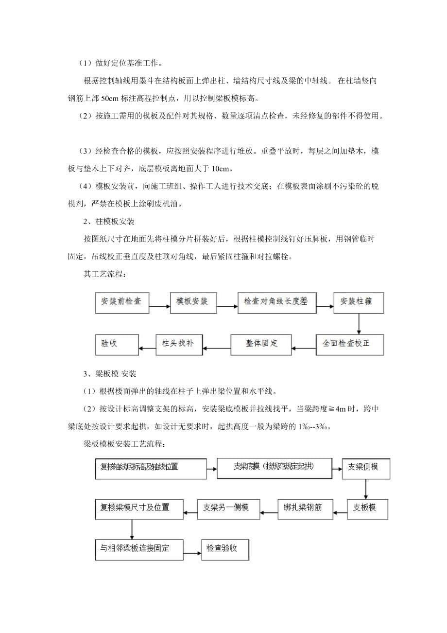 毕业实习报告范例奥鹏四川大学_第5页