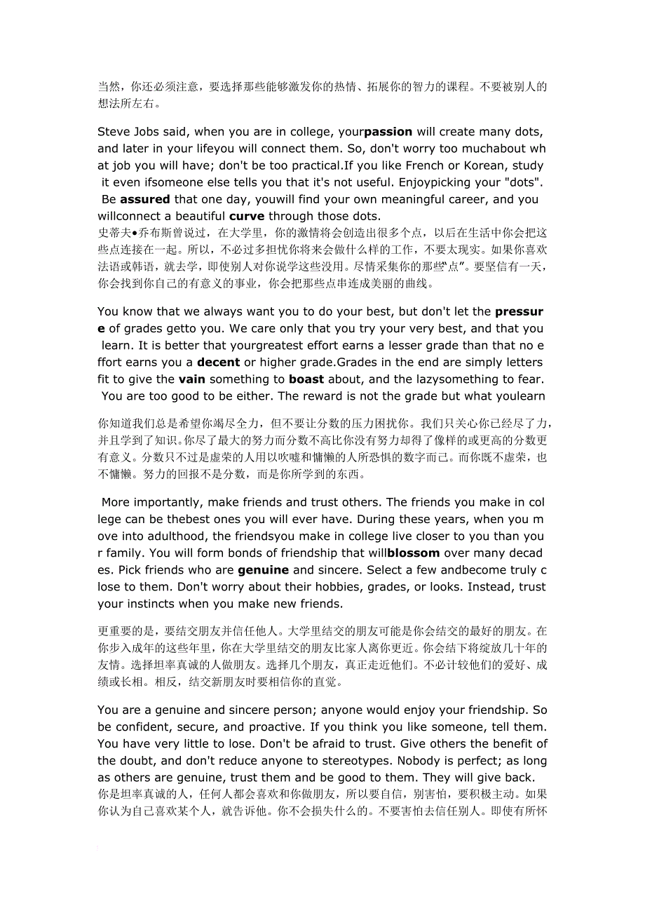 新视野大学英语第三版读写1sectionb的翻译.doc_第2页