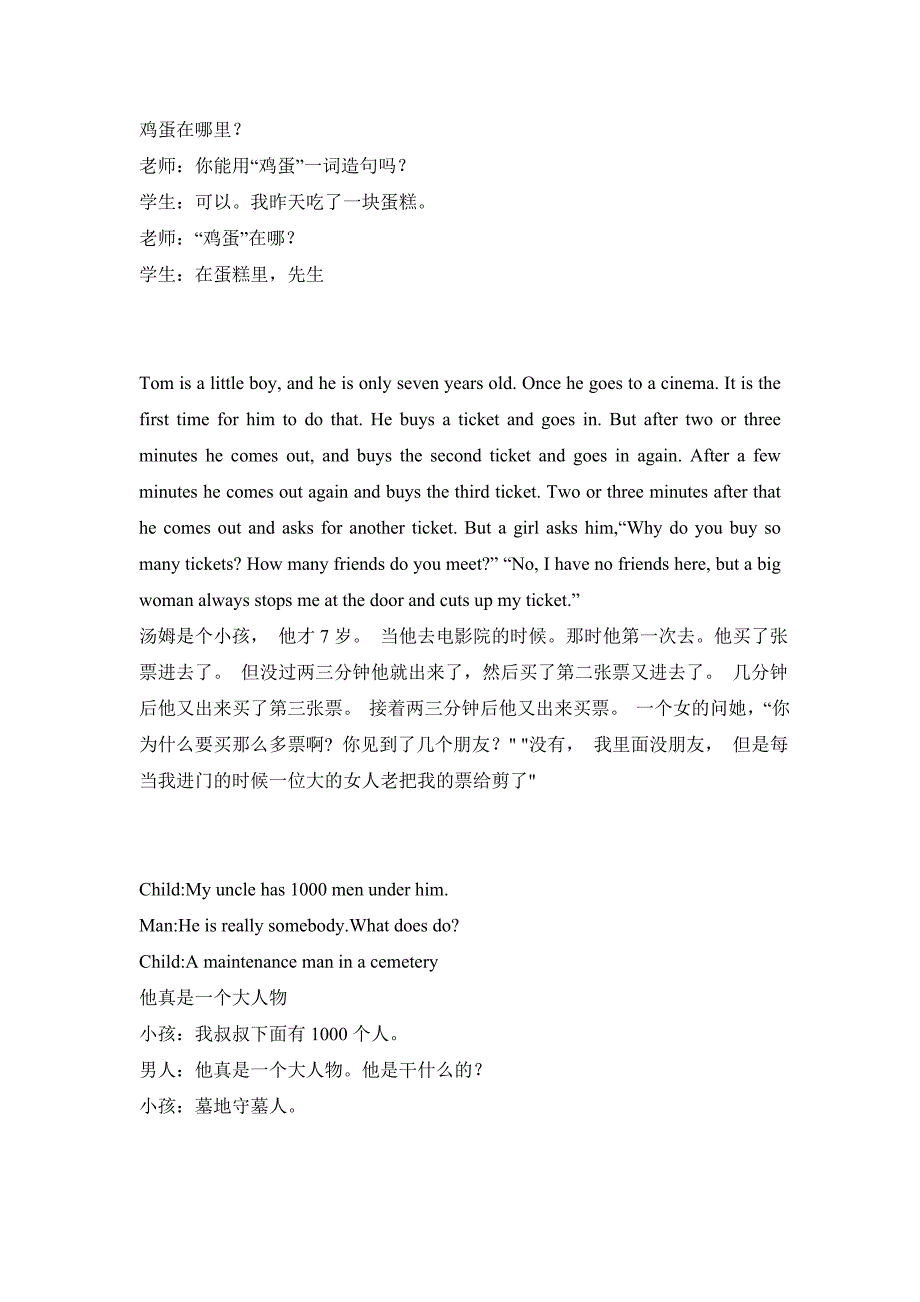 小学生英语故事超全版中英双语_第2页