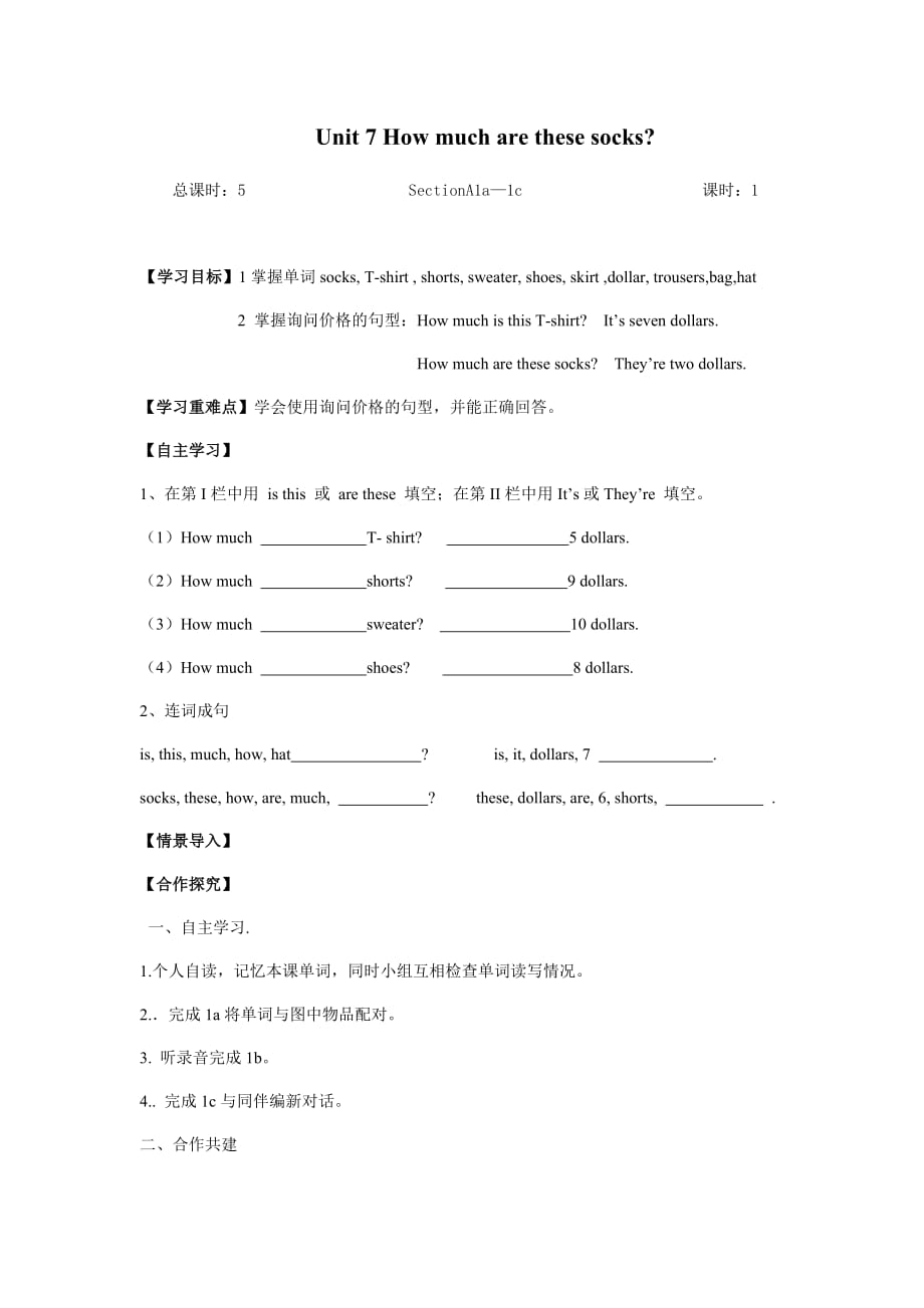 新人教版七年级英语上册第七单元导学案.doc_第1页