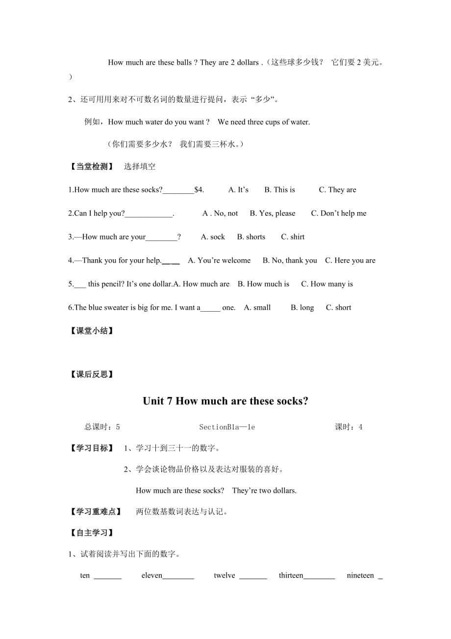 新人教版七年级英语上册第七单元导学案.doc_第5页