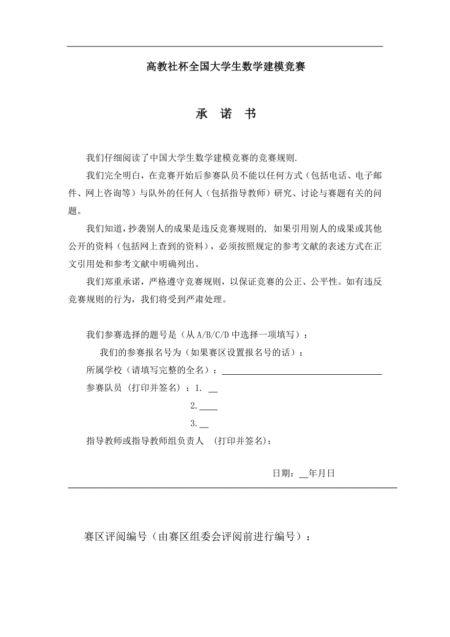 空气中pm25的建模研究资料_第1页