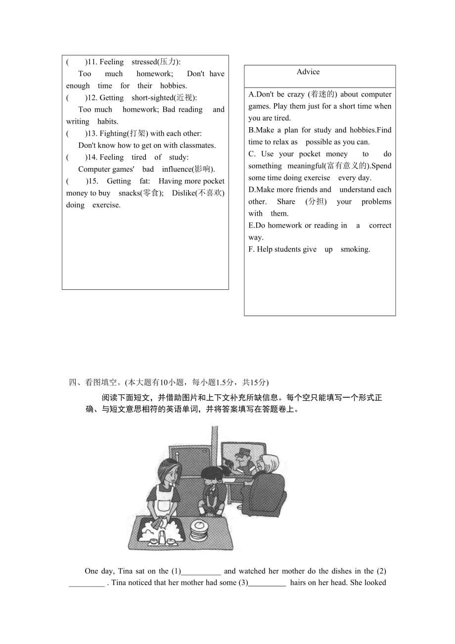 新外研版八年级上册英语期末试题和答案.doc_第5页