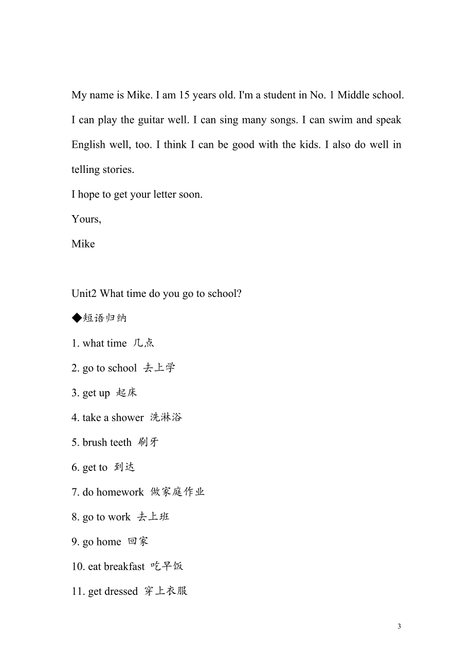 新人教版七年级英语下册知识点全总结.doc_第3页