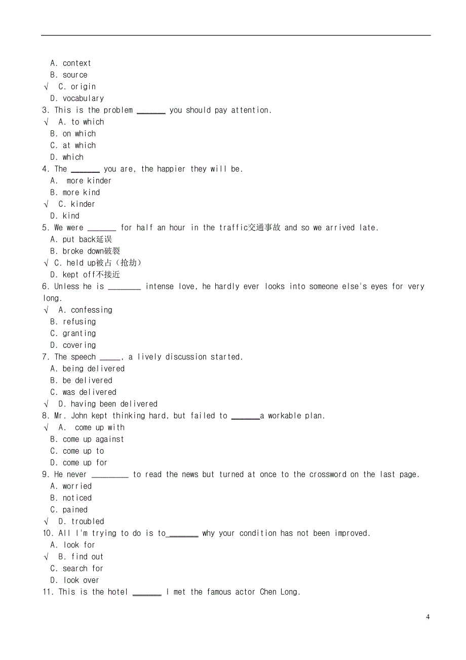 最新复习资料电大本科学位英语复习资料.doc_第4页