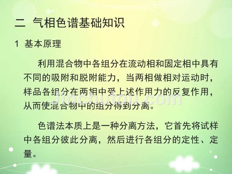 涂料有害物质检测资料_第4页