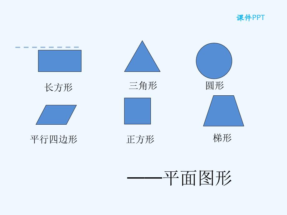 数学人教版五年级下册认识长方体正方体课件_第3页