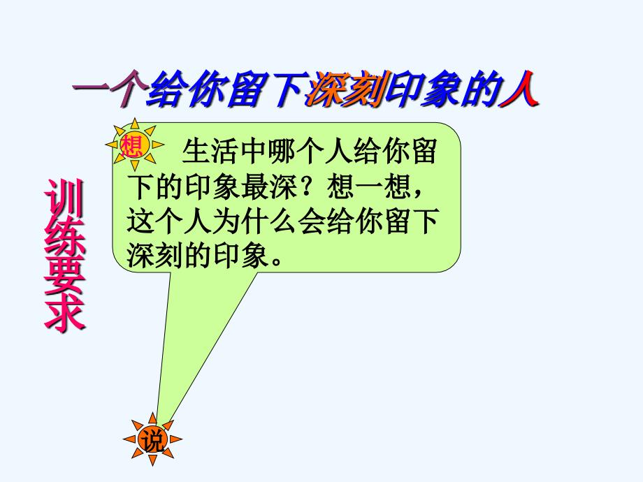 语文人教版五年级下册杜昌明课件_第4页