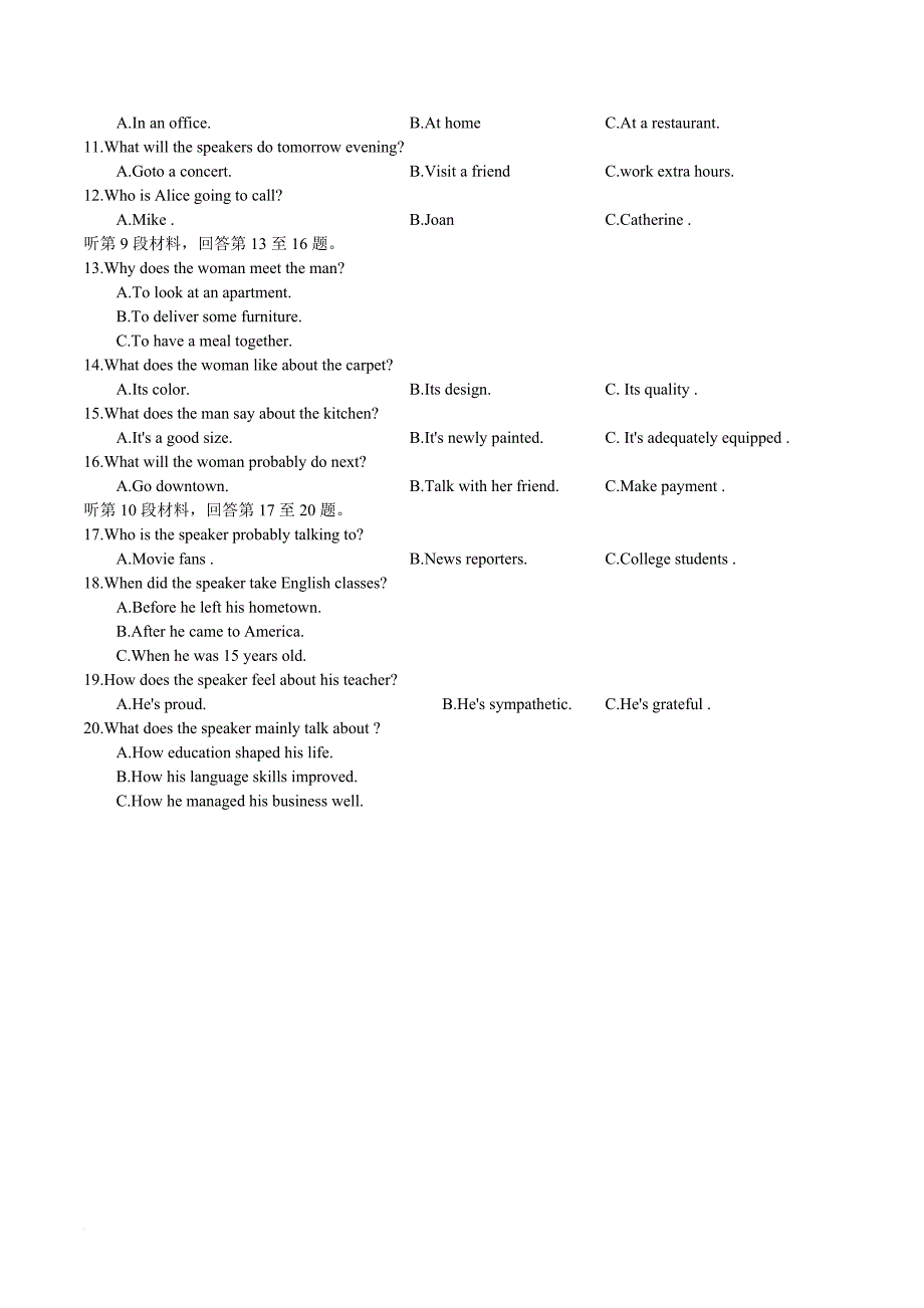 最新2018年江苏英语高考试题含答案.doc_第2页