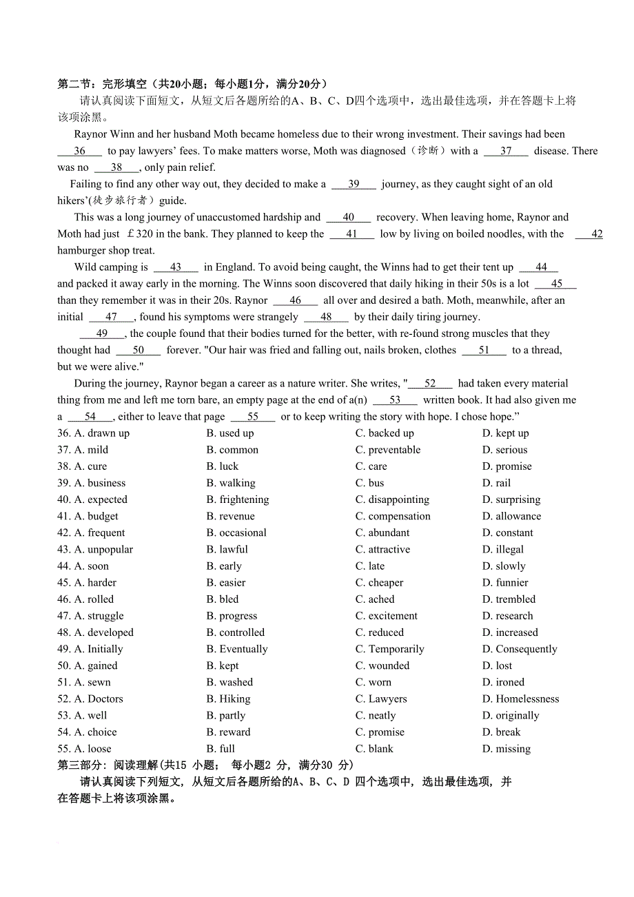 最新2018年江苏英语高考试题含答案.doc_第4页