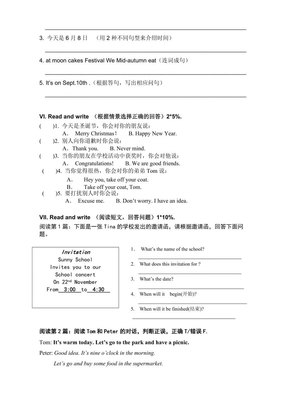 朗文英语3a期中试卷.doc_第5页