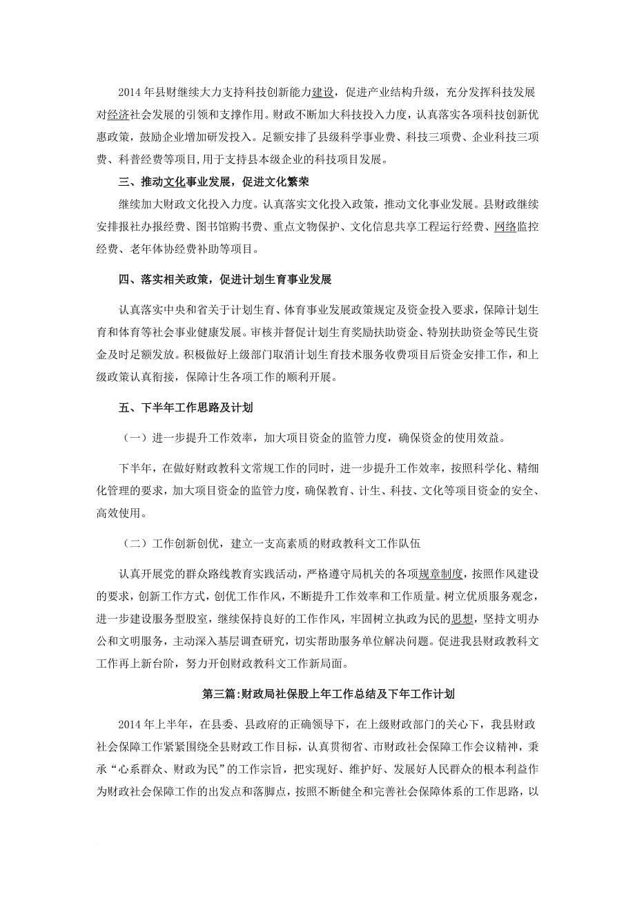 成都市第一季的度农业和农村经济形势分析.doc_第5页