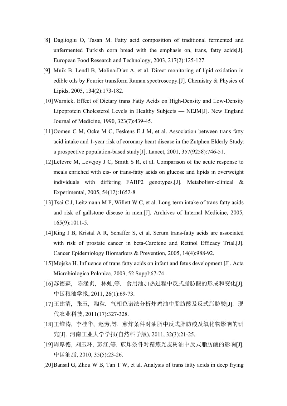 拟攻读博士学位科学计划书.doc_第4页