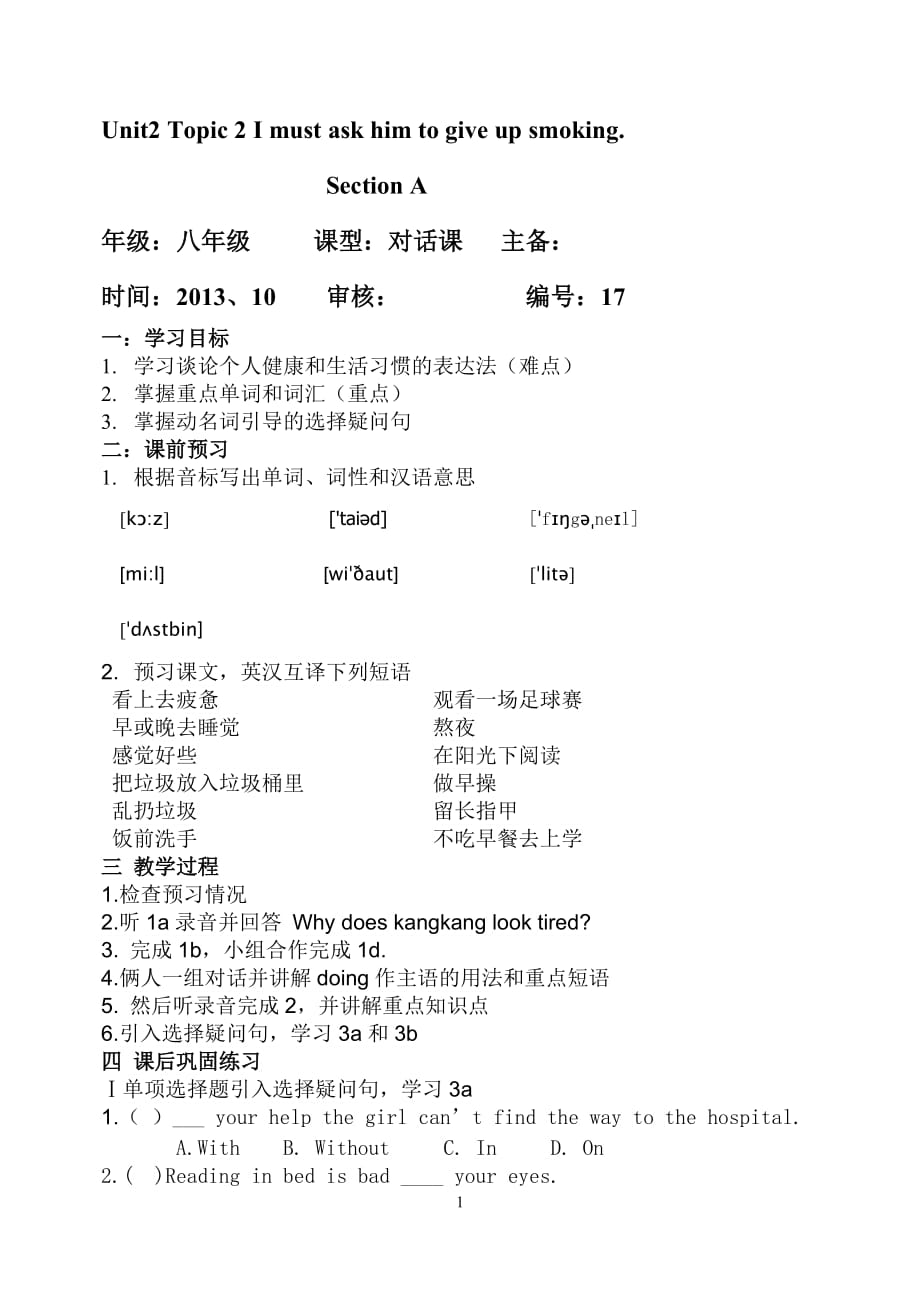 Unit2-Topic-2-I-must-ask-him-to-give-up-smoking_第1页