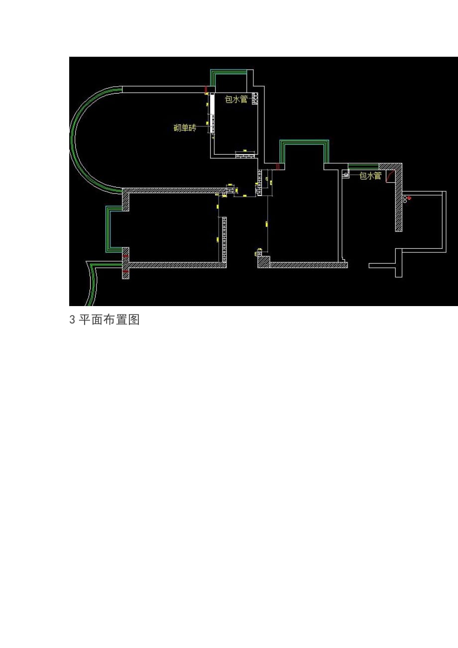 室内设计CAD施工图实际案例操作步骤_第2页