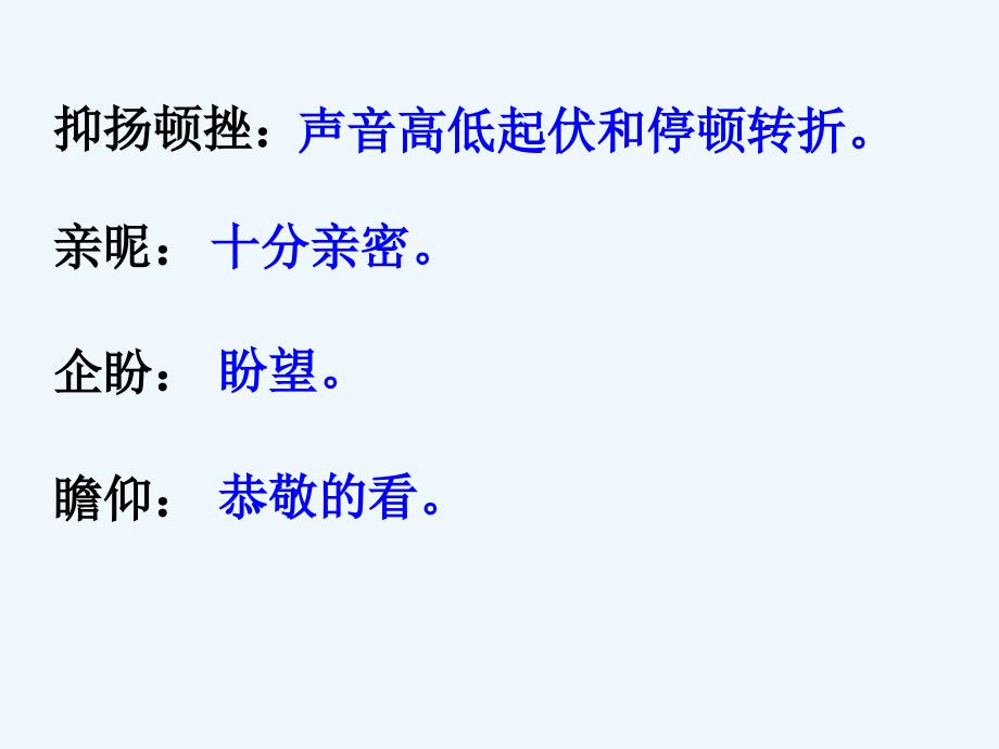 人教版语文六年级下册老人与海鸥_第3页