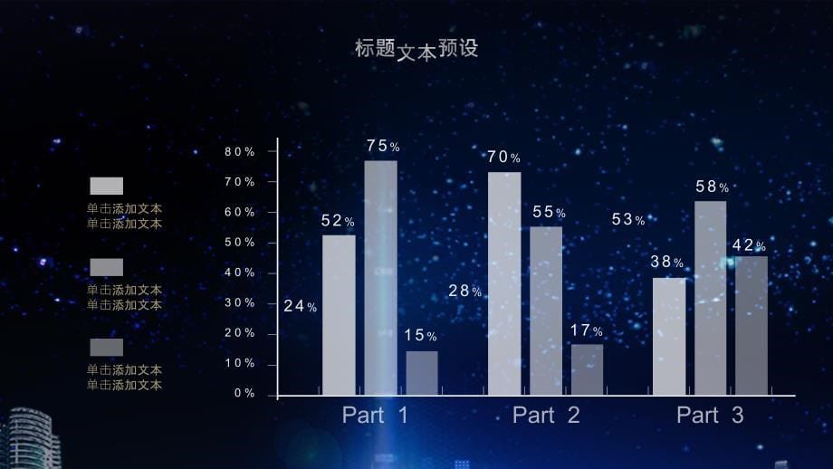 炫酷科技高端发布会PPT背景_第5页