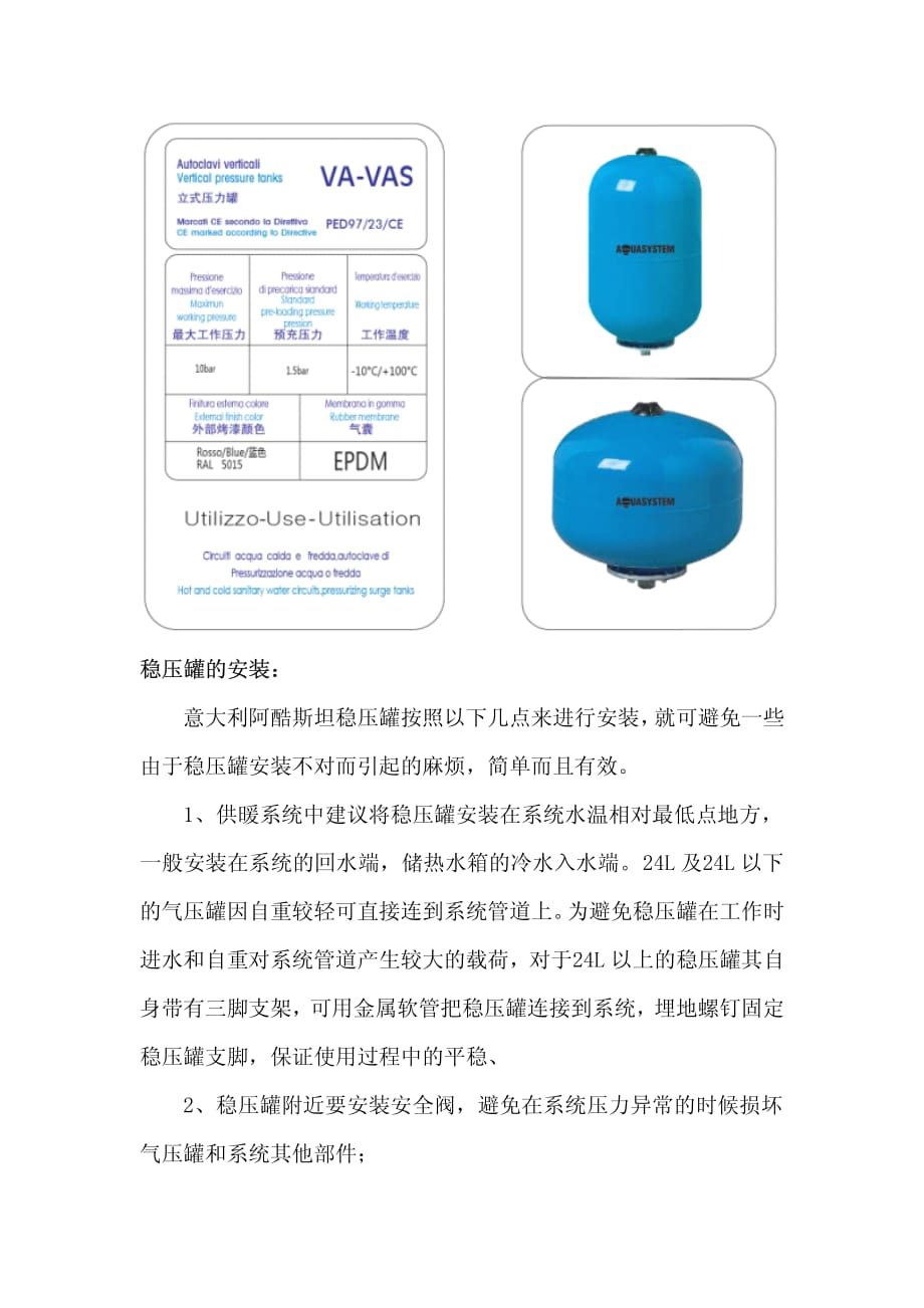 稳压罐_第3页