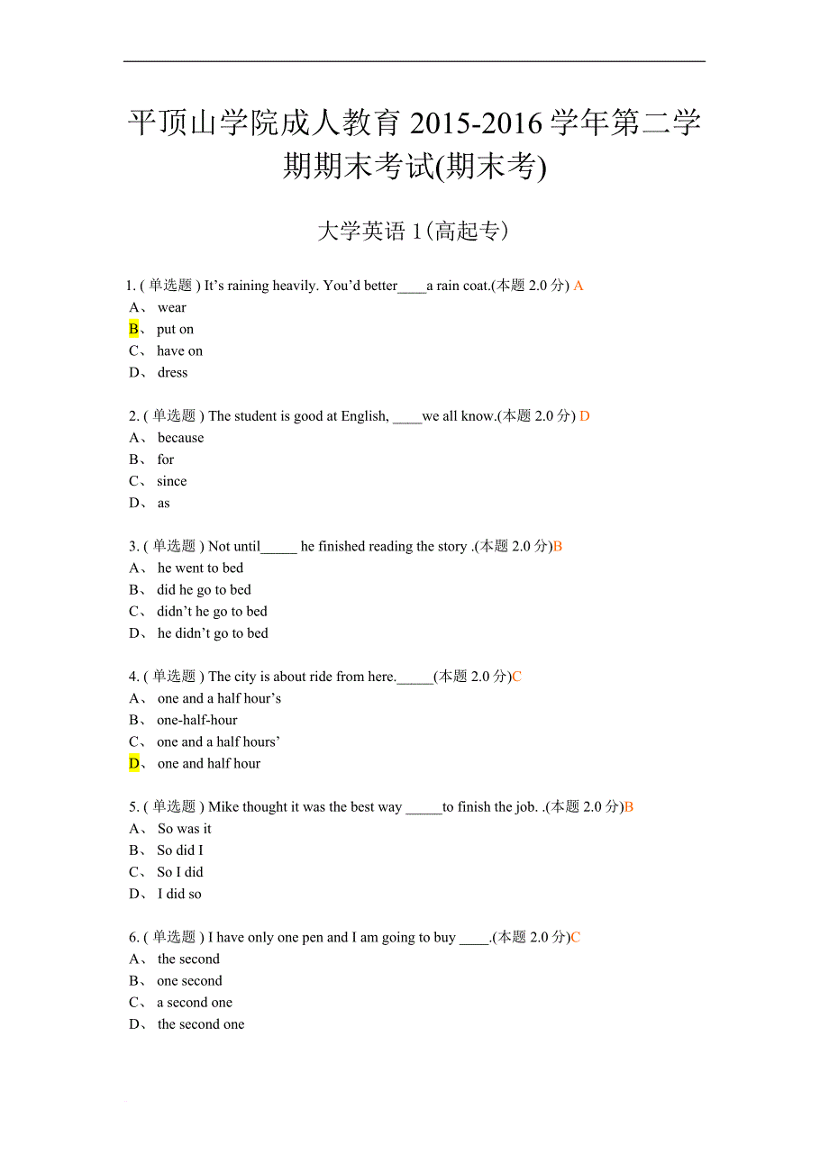 成人教育15-16学年第二学期期末考试(期末考)-大学英语1(高起专)(带答案).doc_第1页