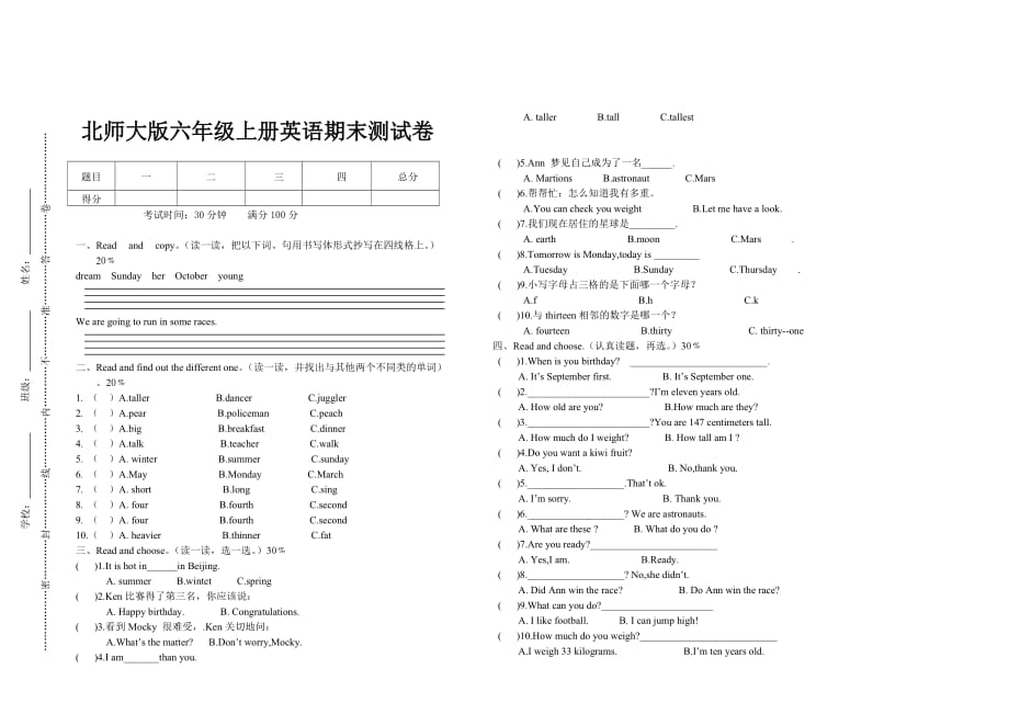 北师大版六年级英语上册期末测试卷(附答案)_第1页