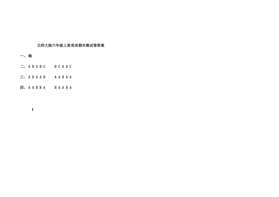 北师大版六年级英语上册期末测试卷(附答案)_第2页