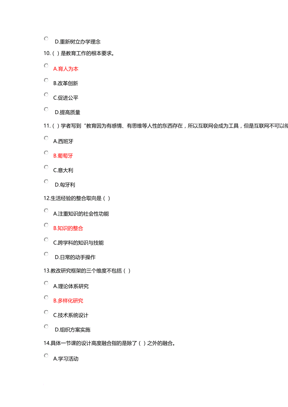 教育教学能力提升与发展-75单选30判断答案.doc_第3页