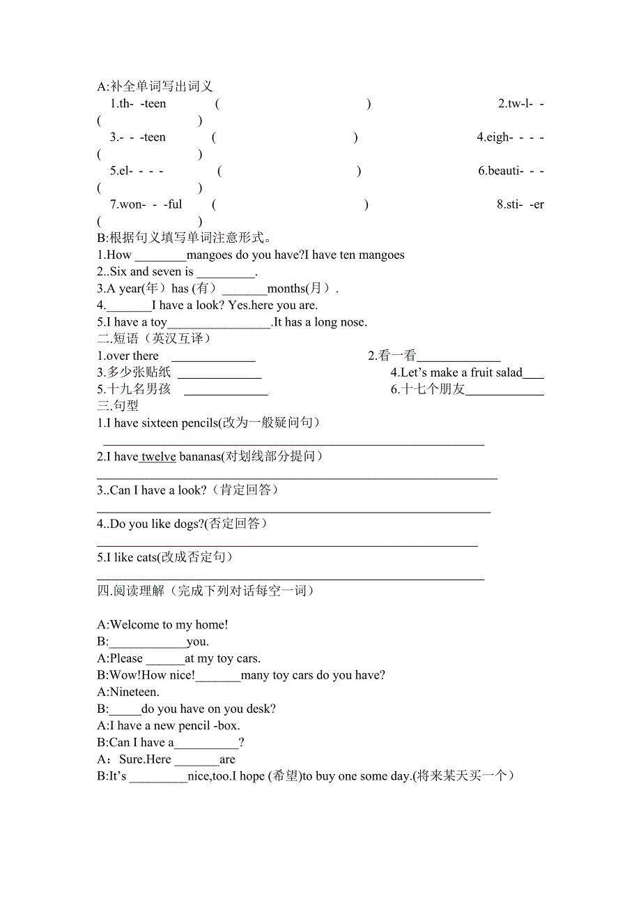 四年级上册英语Unit3How many课时作业译林版_第2页