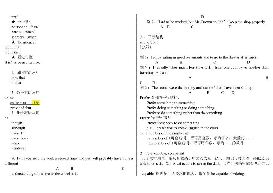 成人学士学位英语考试复习资料-(自动保存的).doc_第5页