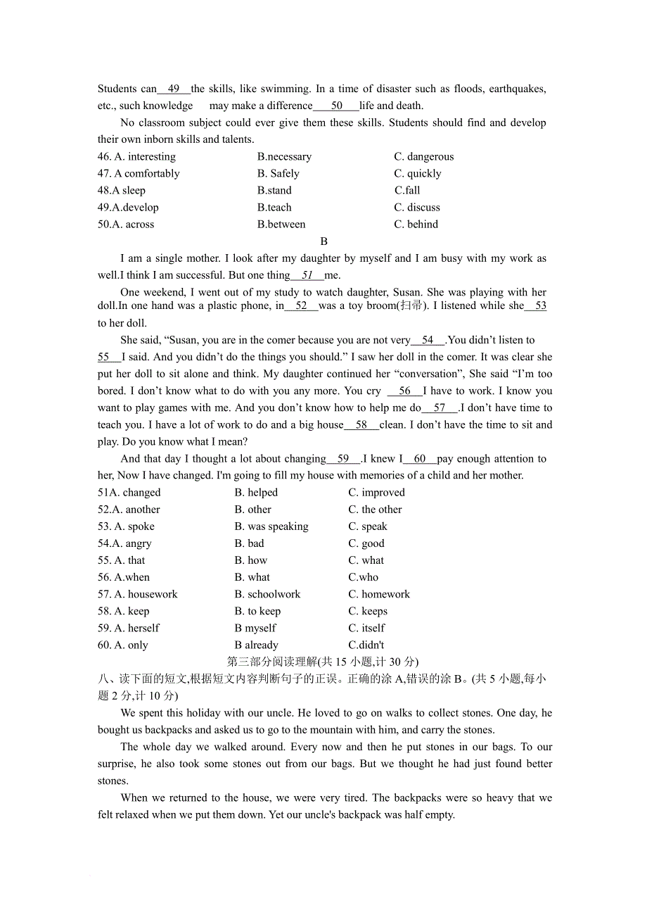 成都市青羊区2018届中考第二次诊断性考试英语试题含答案.doc_第4页