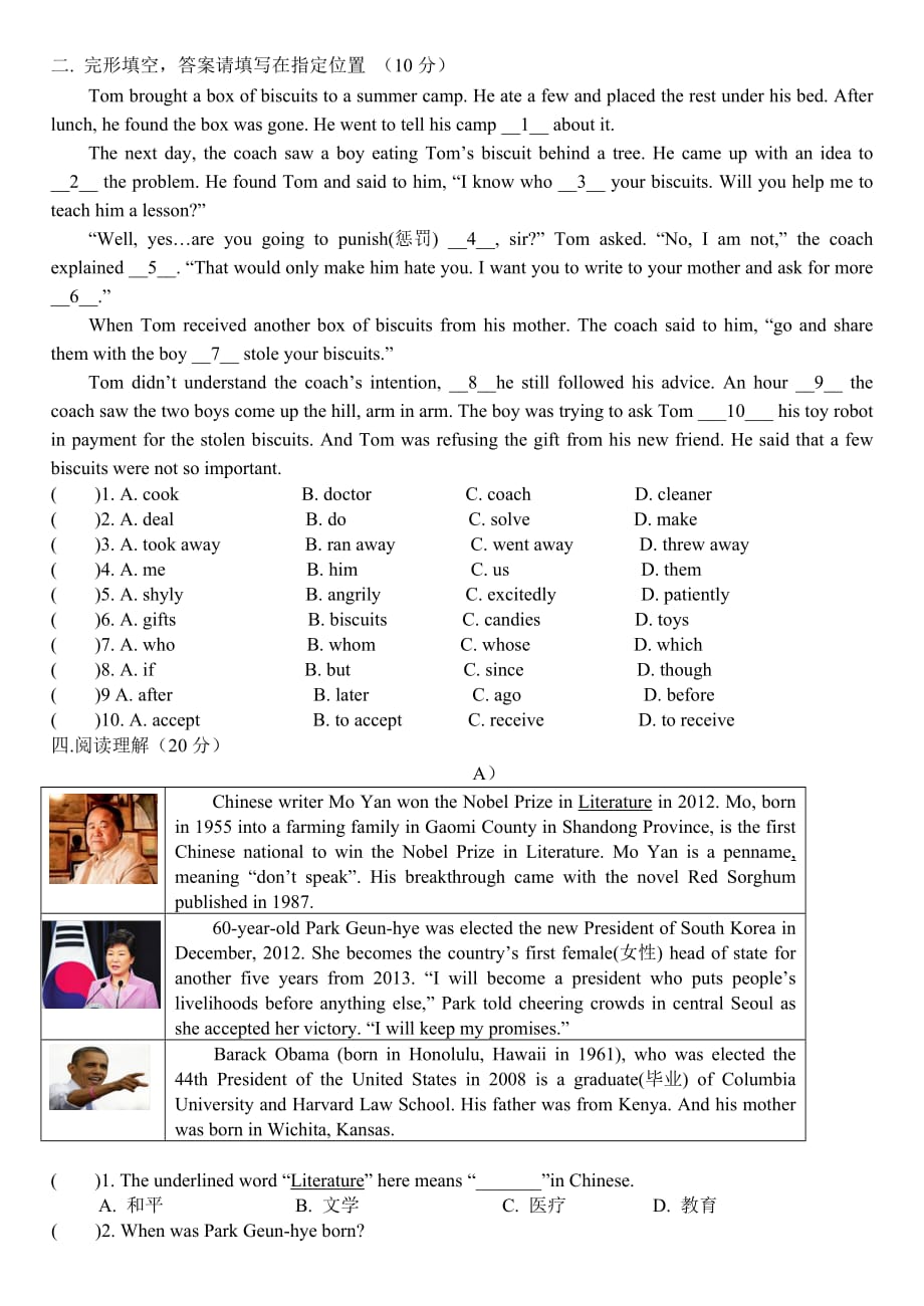 人教版新版九年级英语单元考试Unit-11-12单元试卷_第2页