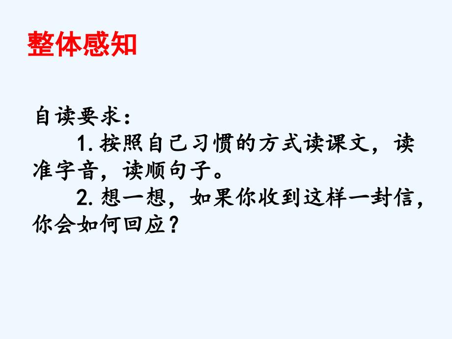 四年级语文人教版上册尺有所短　寸有所长_第3页