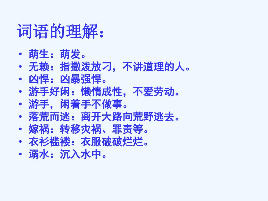 人教版语文六年级下册《汤姆索亚历险记》阅读指导教学设计_第4页