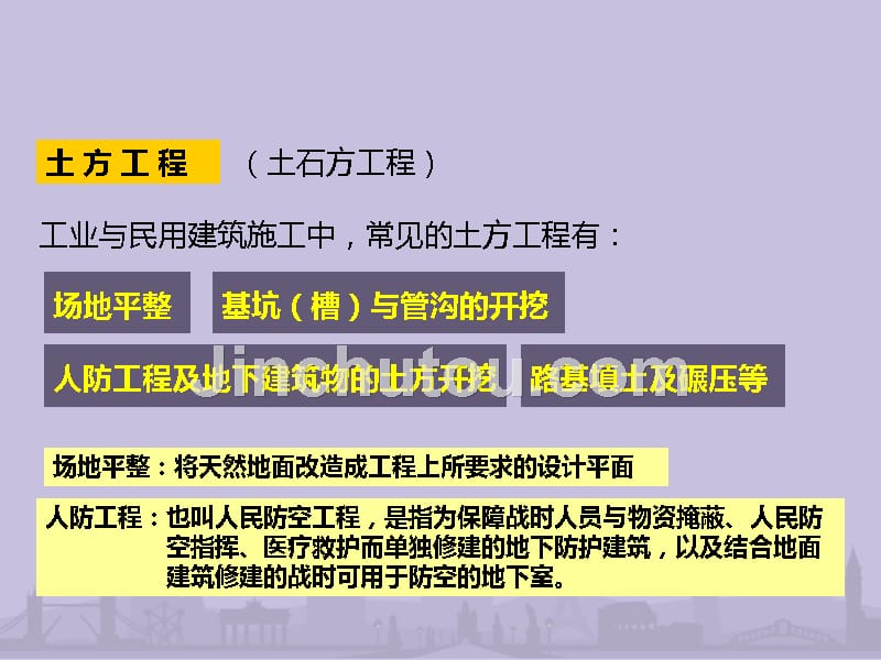 建筑工程三类人员安全考核培训建设工程安全生产技术_第3页