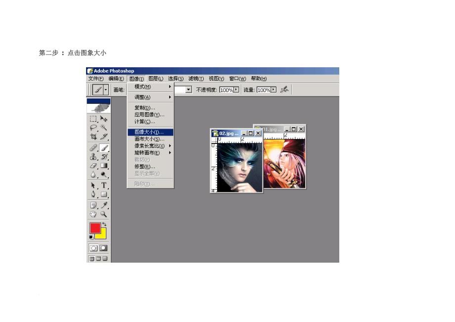 教您如何用photoshop制作gif动画【图解】.doc_第3页