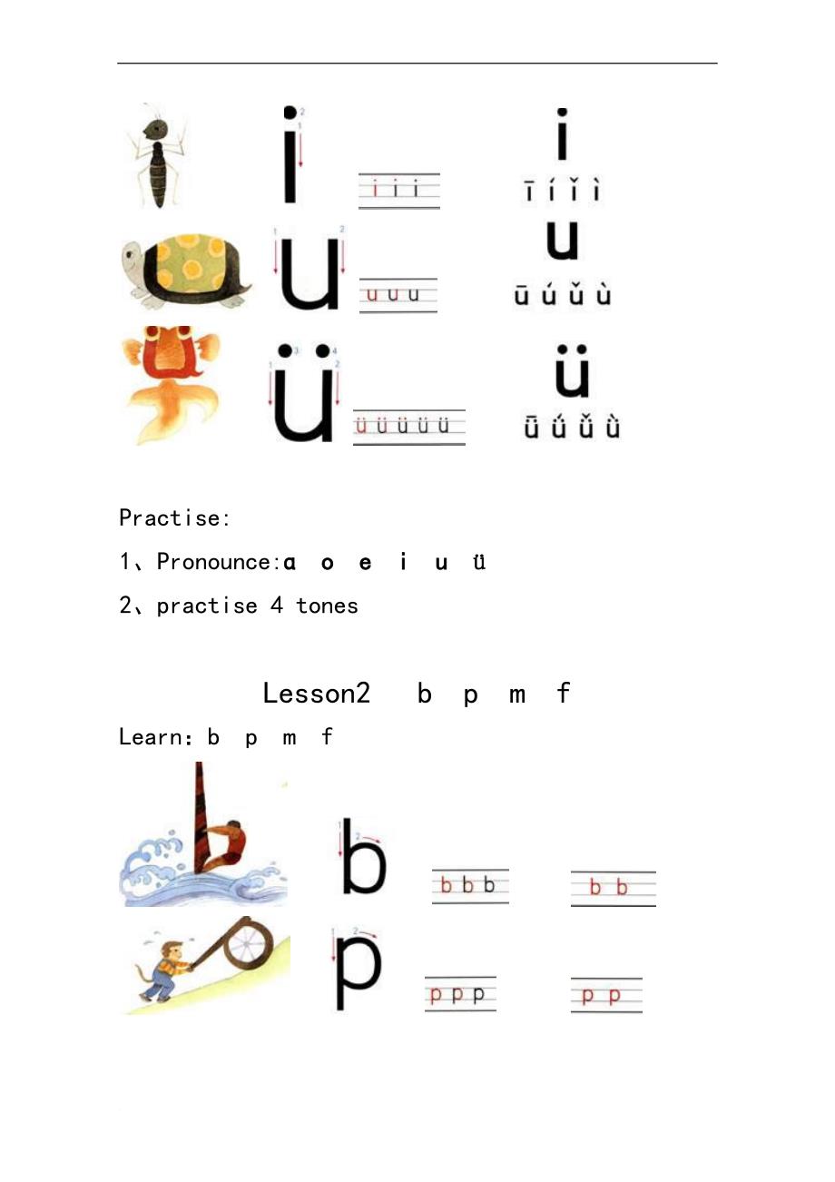 教老外学拼音(最新版).doc_第2页