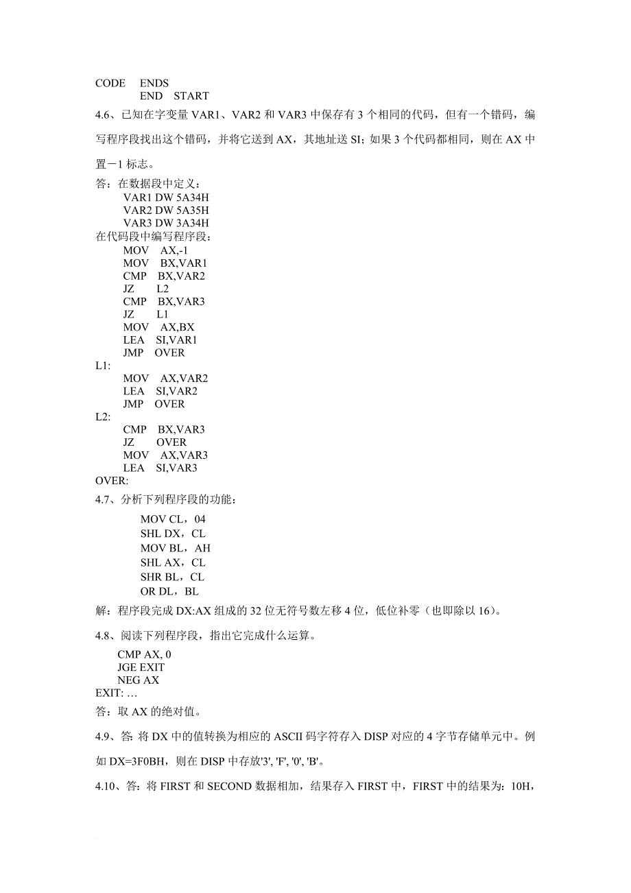 微机原理与接口技术(楼顺天第二版)第四章习题解答.doc_第3页