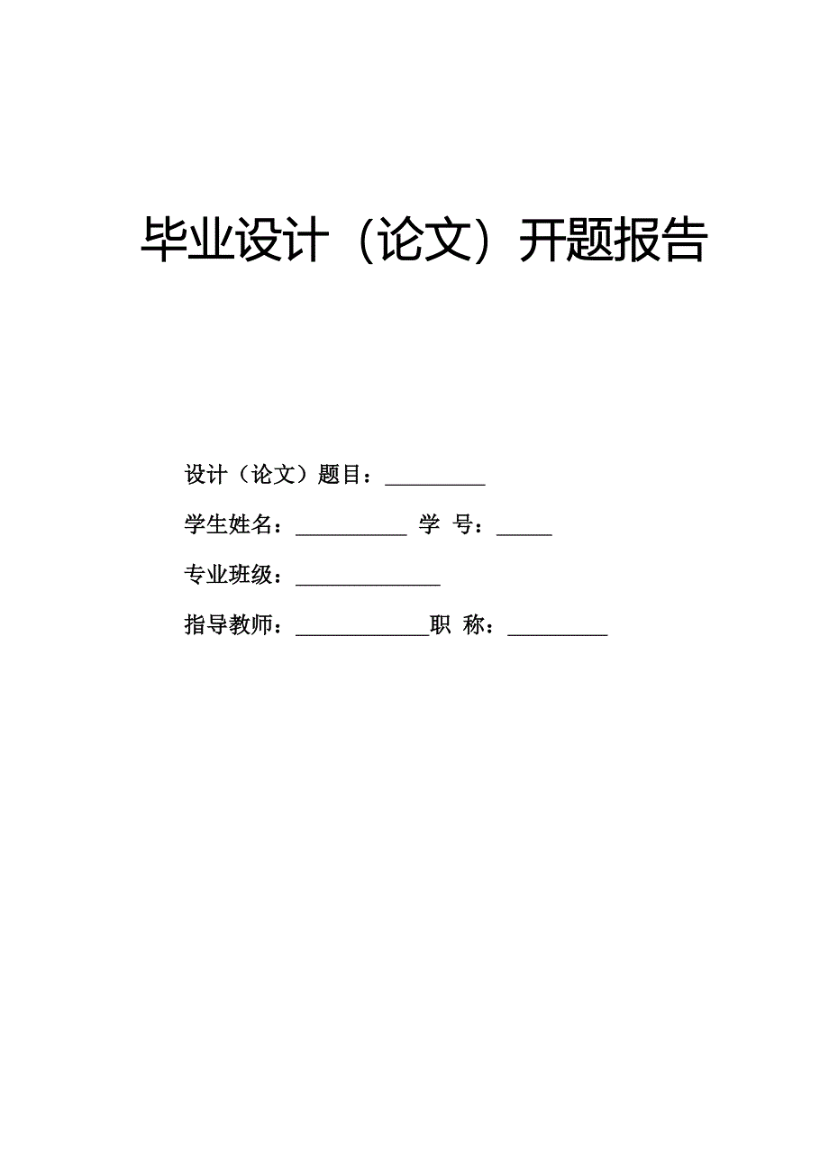 在线房屋租赁管理系统_第1页