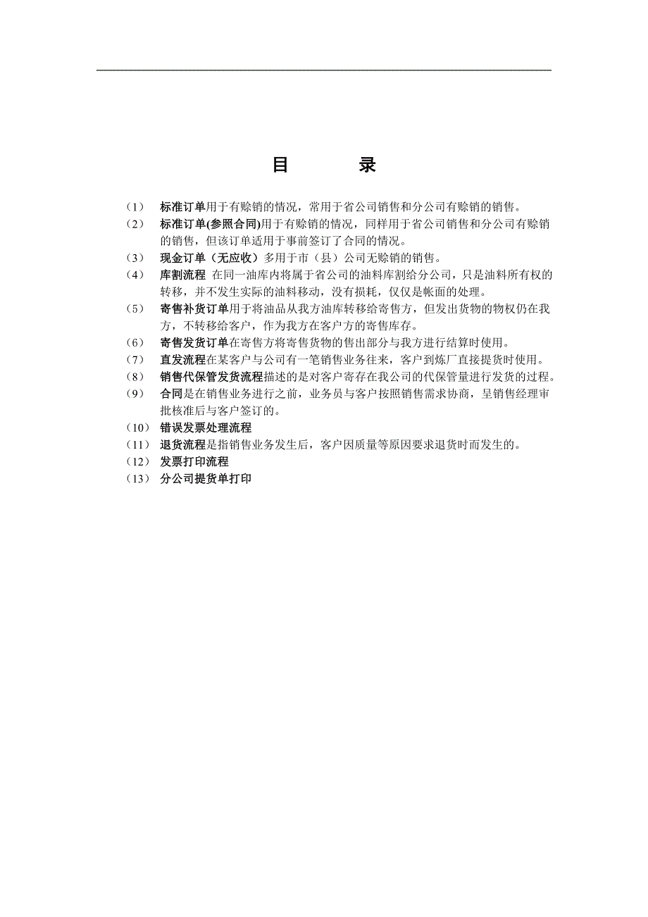 SD模块用户操作手册_第1页