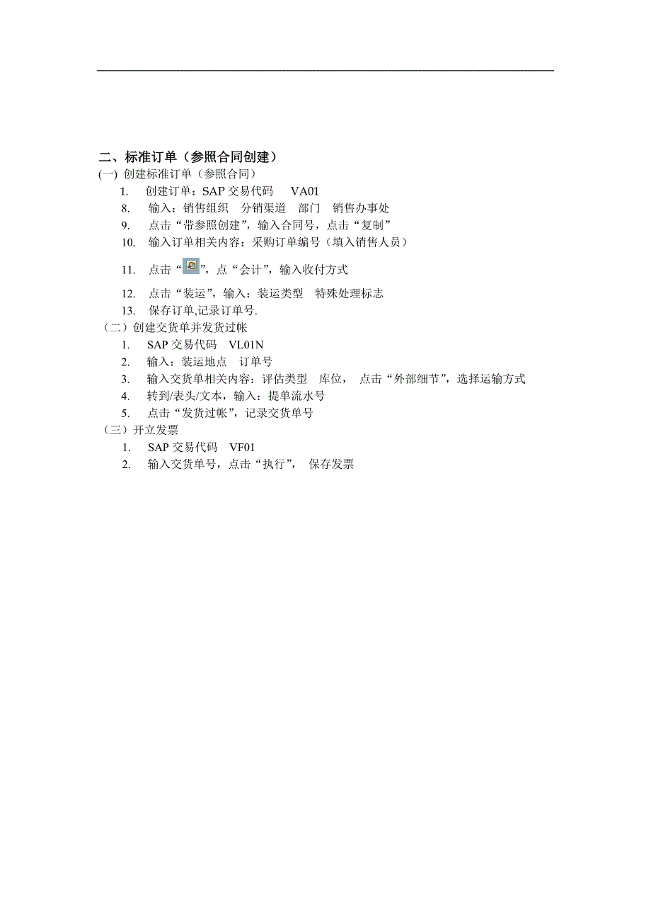 SD模块用户操作手册_第3页