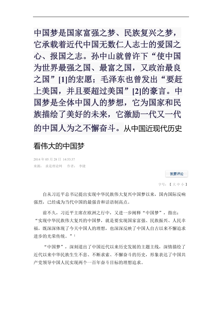 怎样分清自然经济、小农经济、自耕农经济三个概念.doc_第4页