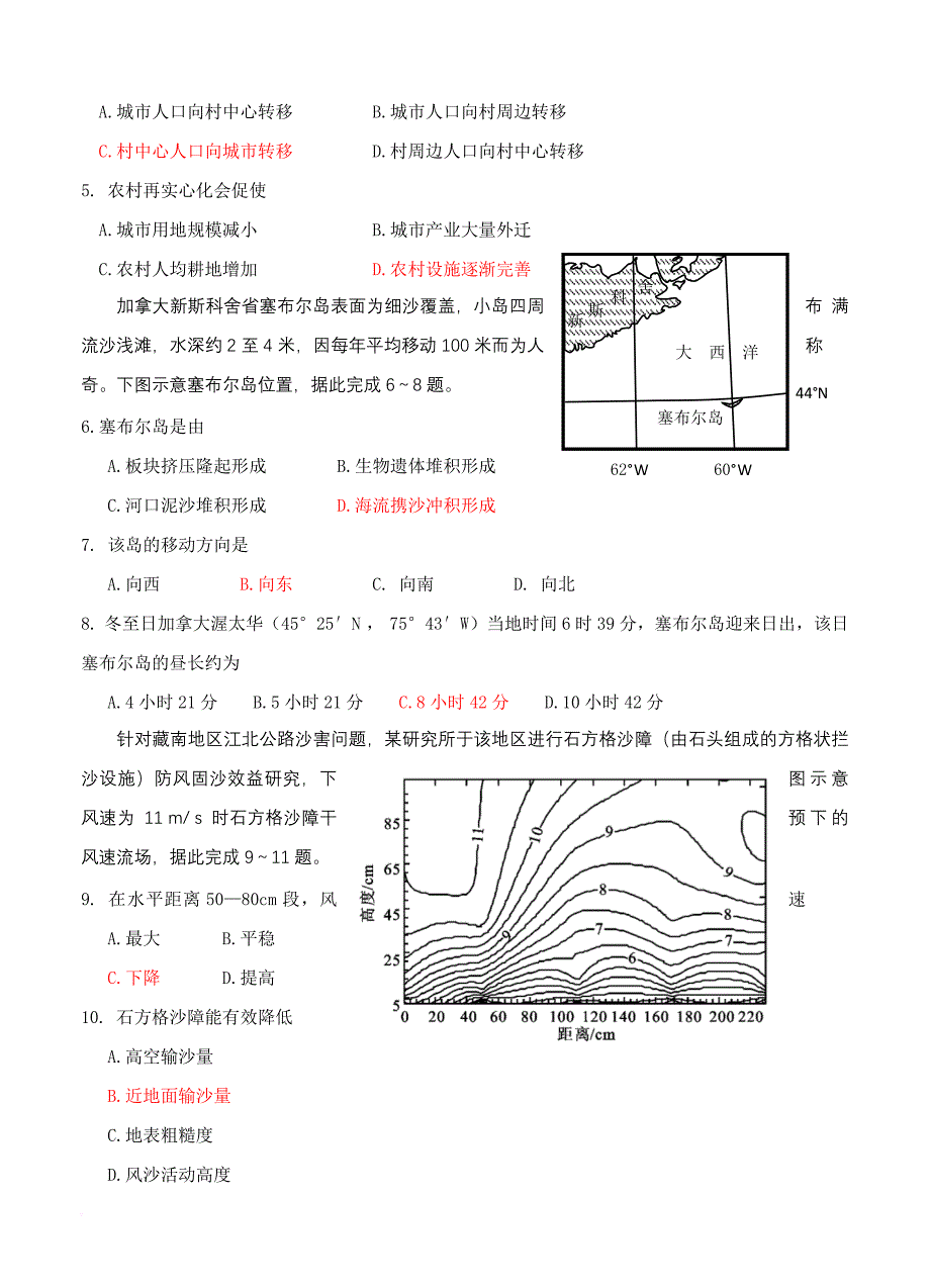 惠州市2017届高三第二次调研考试文科综合试题.doc_第2页