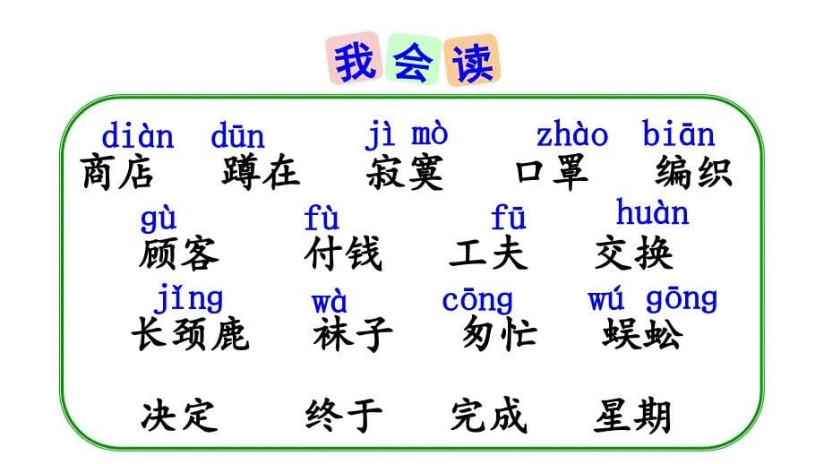 蜘蛛开店ppt设计_第5页