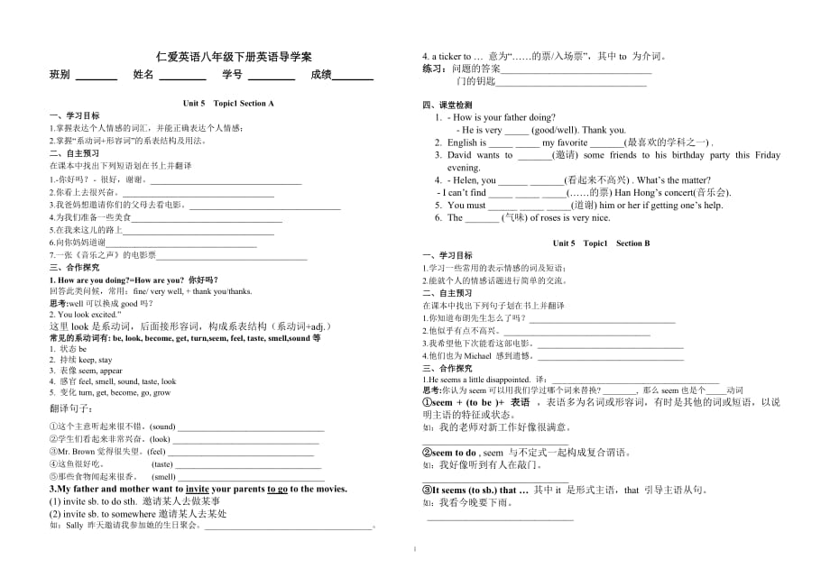 U5T1导学案(答案)_第1页