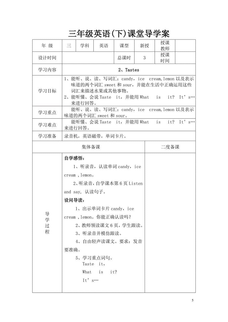 英语三年级下册_第5页