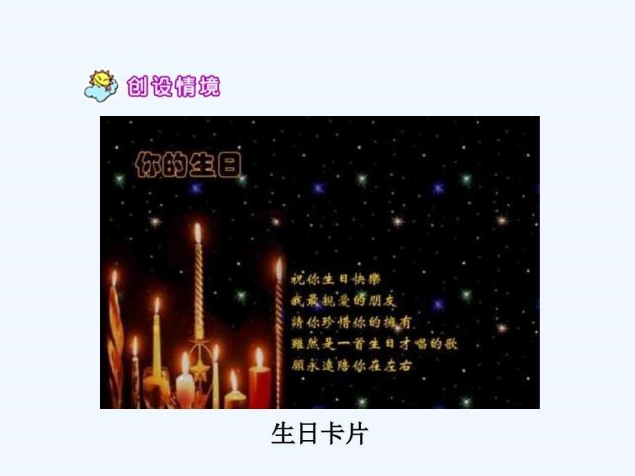 人教版语文三年级下册可贵的沉默（第一课时）_第5页