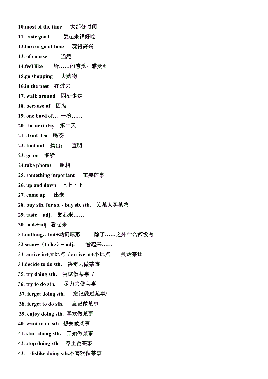 人教版新目标八年级上册英语知识点全册（1）_第3页