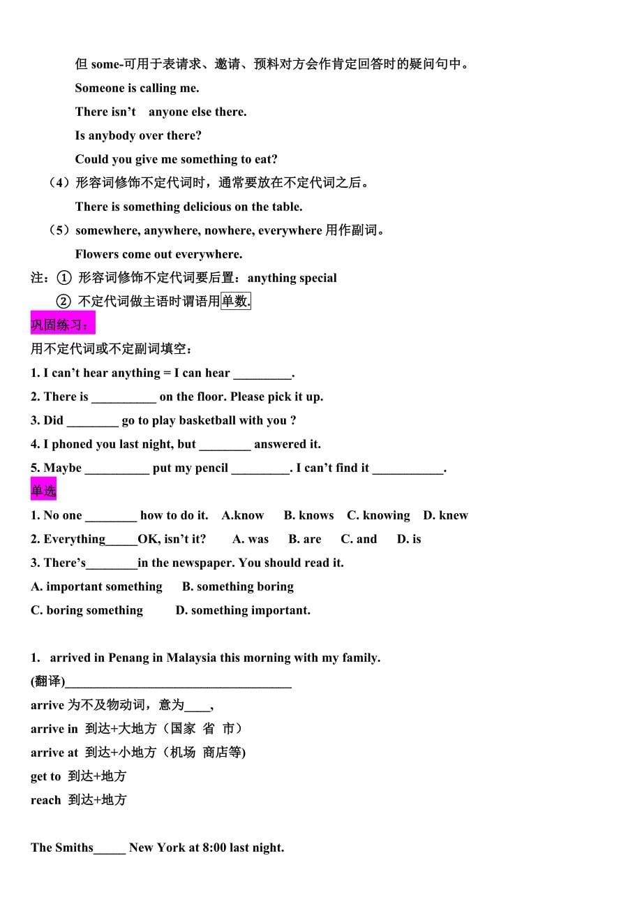 人教版新目标八年级上册英语知识点全册（1）_第5页