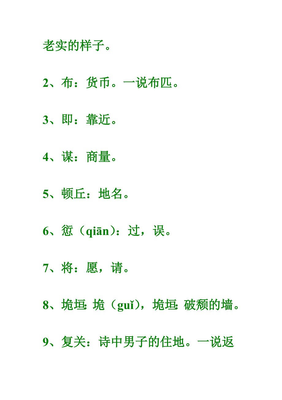 虻诗经_第2页